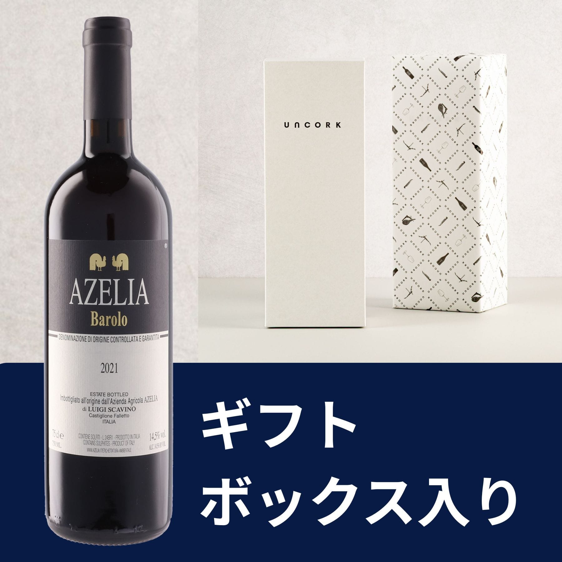 オリジナルギフトボックス入りワインセット