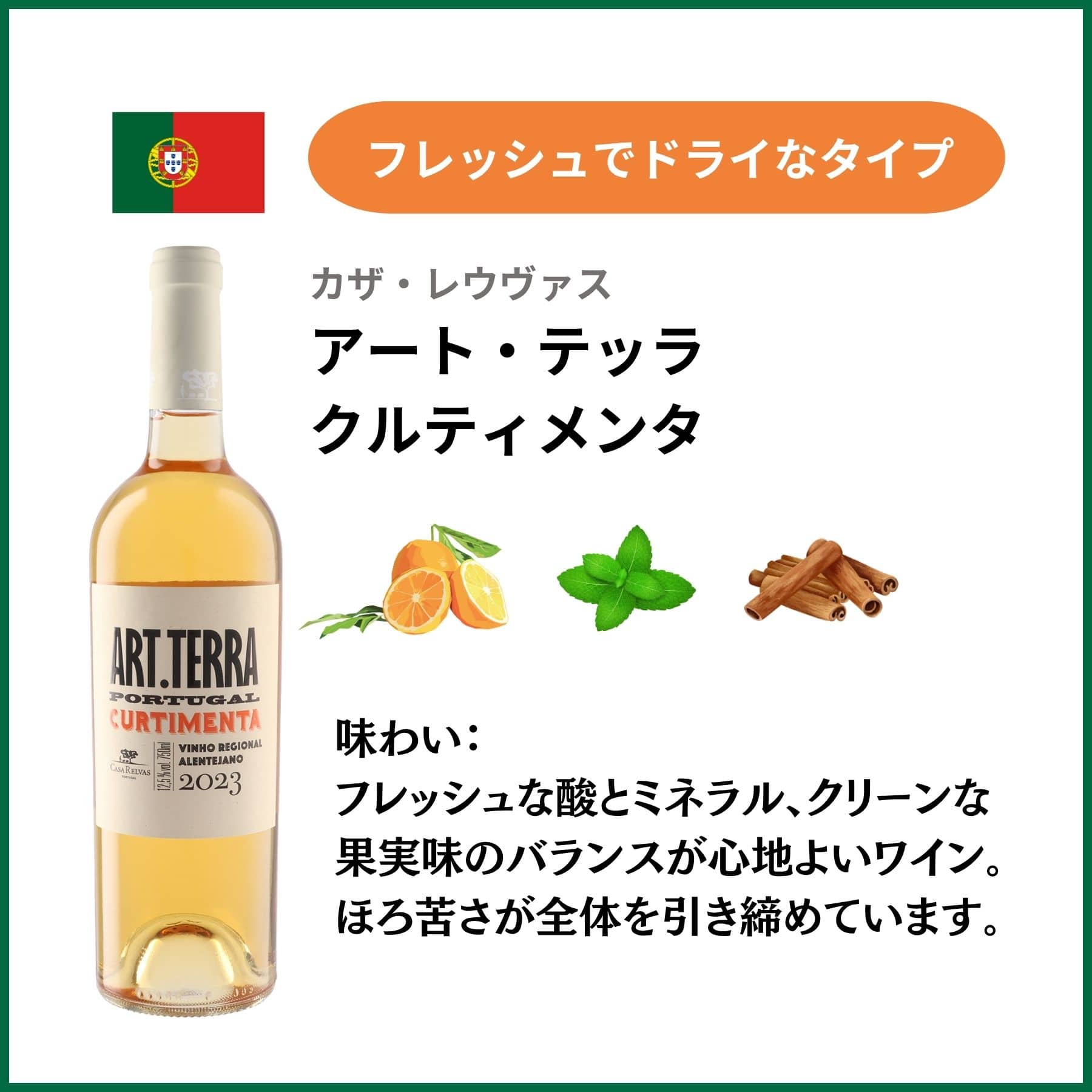いろいろなタイプが楽しめる オレンジワイン4本セット