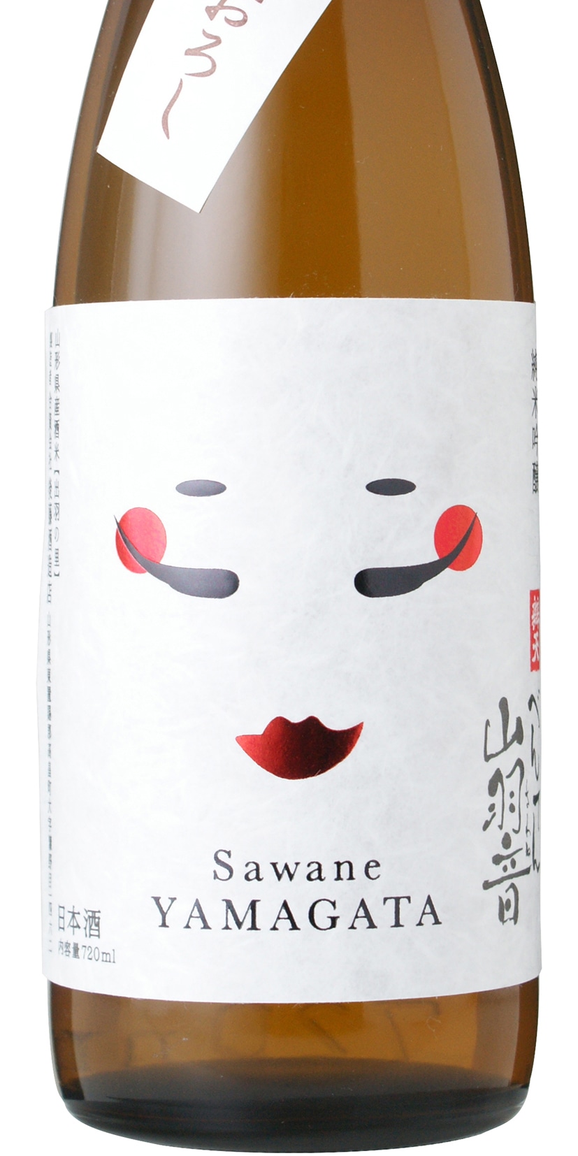 べんてん山羽音 無濾過純米吟醸 ひやおろし 原酒 720ml