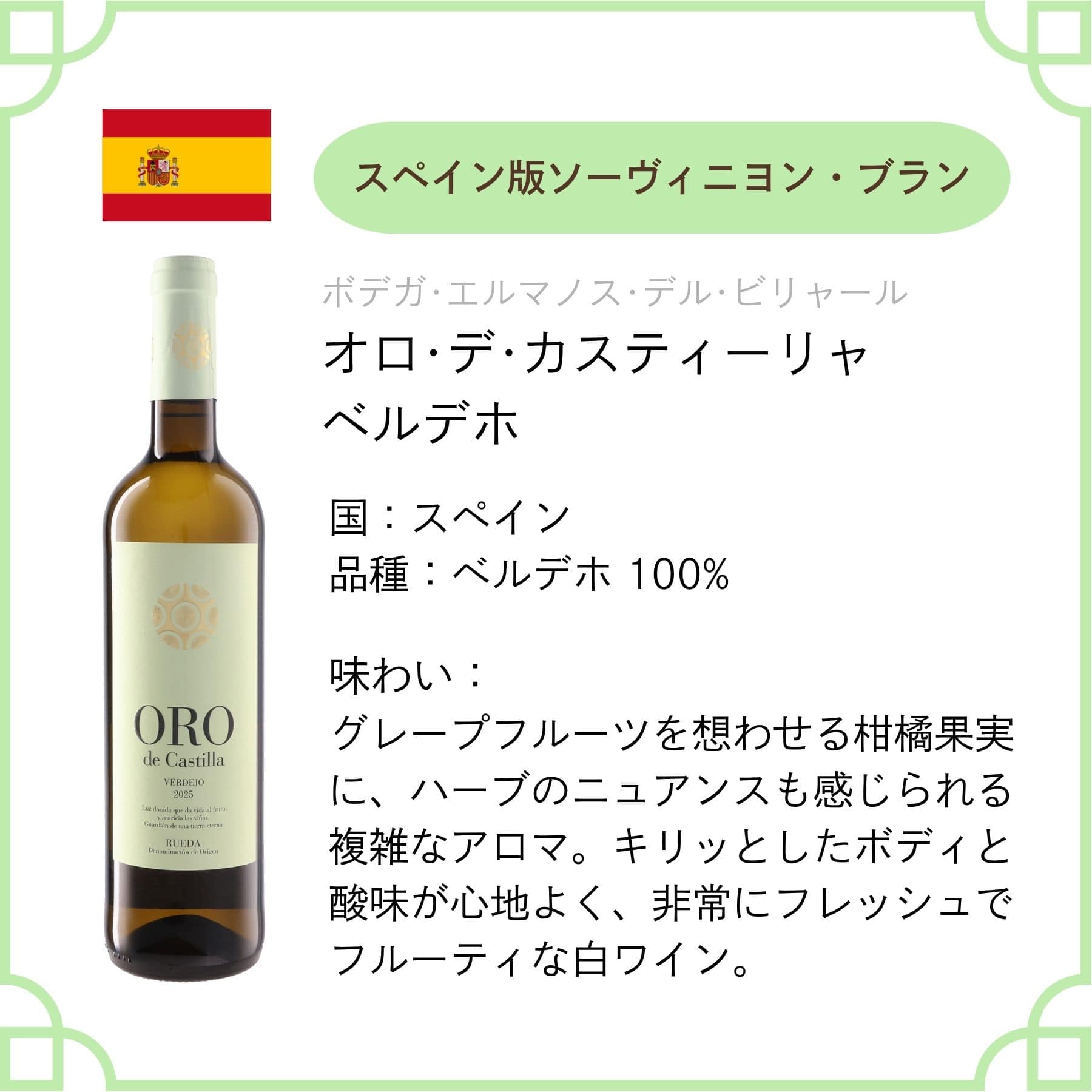 ベルデホ