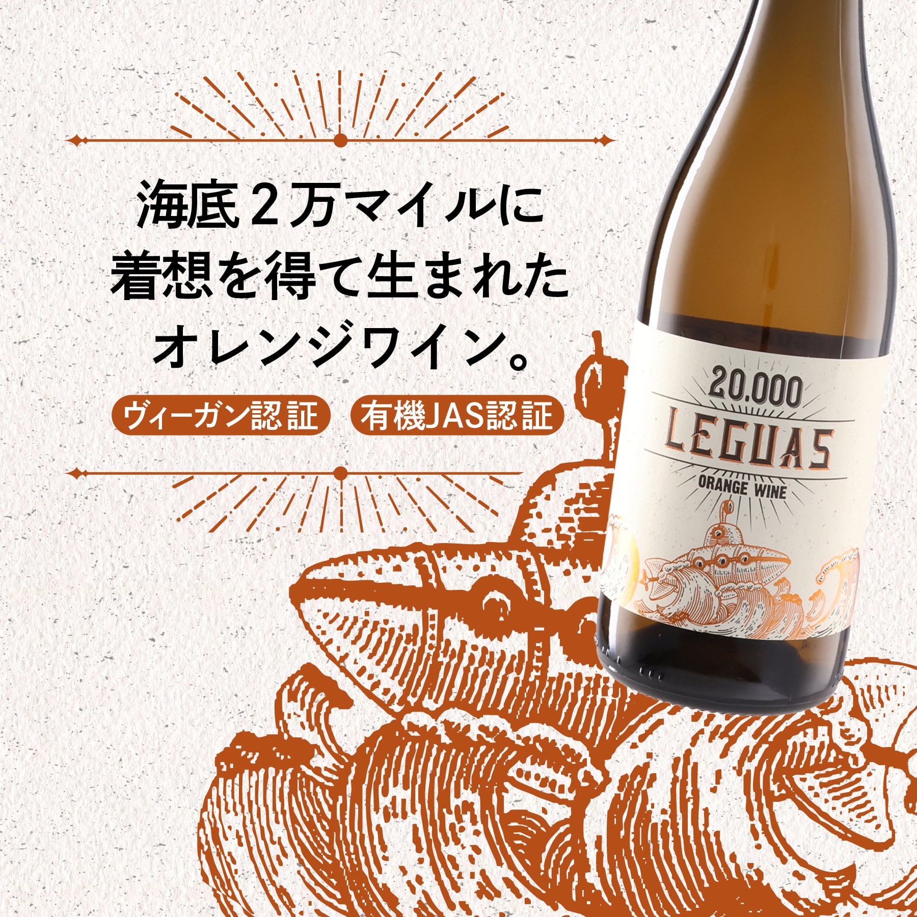 ベインテミル レグアス 2024