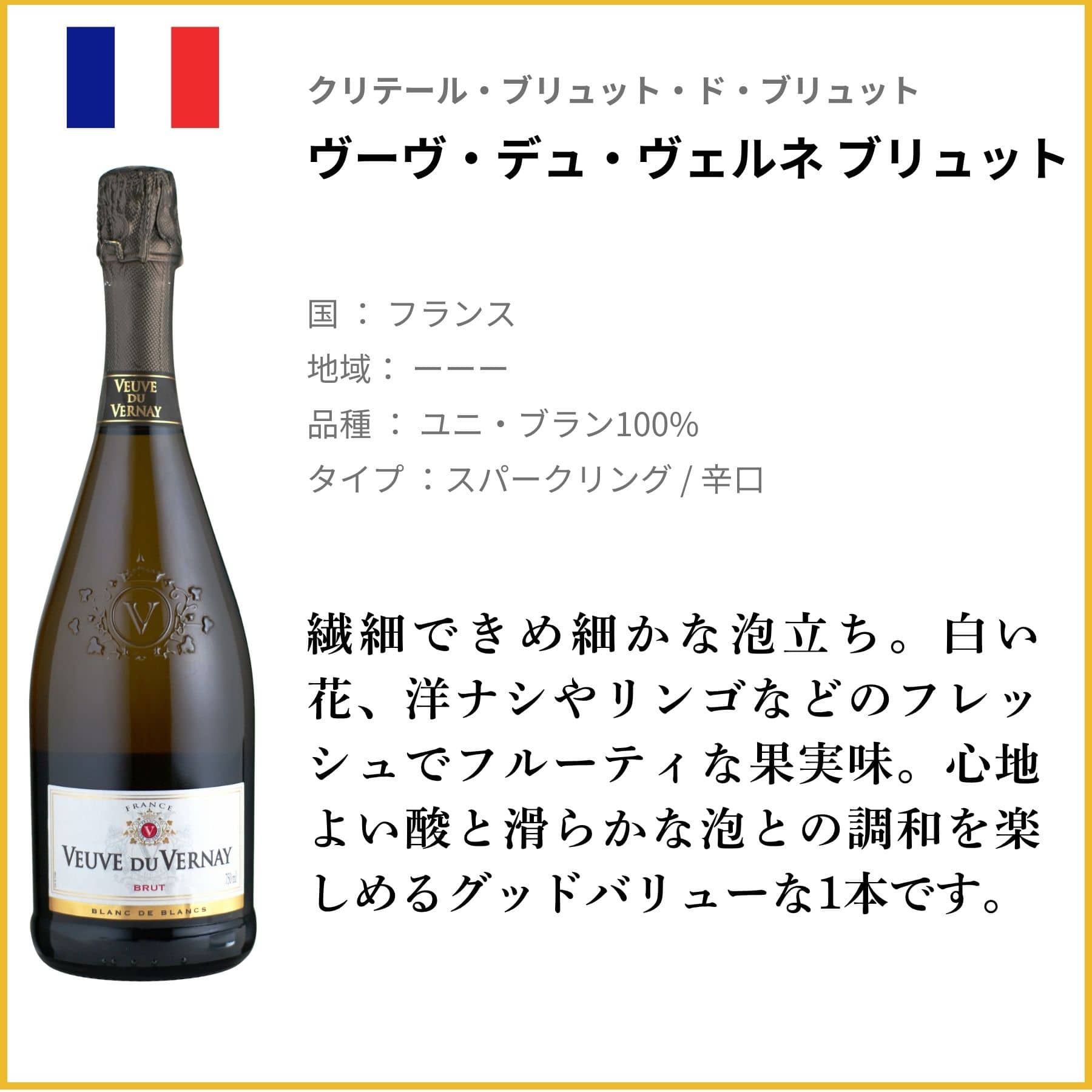 ソムリエ100人がブラインド試飲で選んだ!コスパ抜群の赤・白・泡9本セット