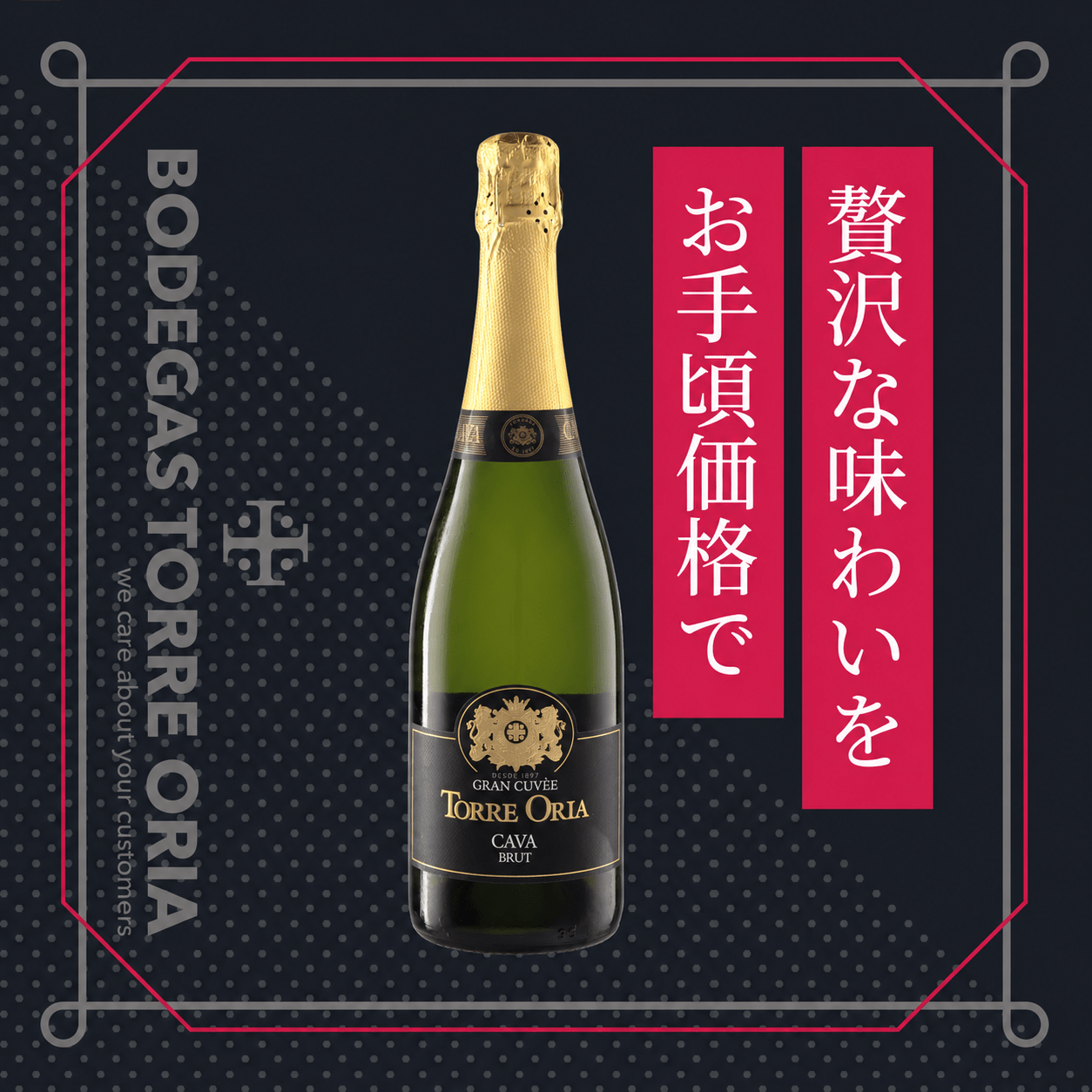トレ・オリア カバ ブルット NV