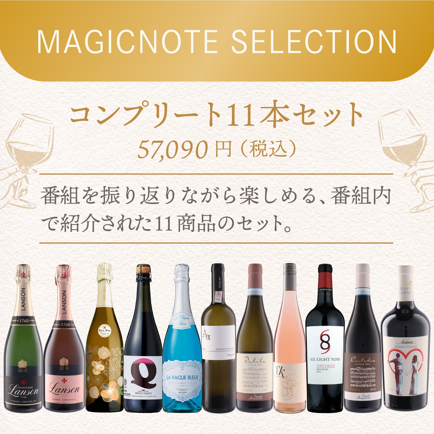 川崎鷹也 MAGICNOTE SELECTION コンプリート 11本セット