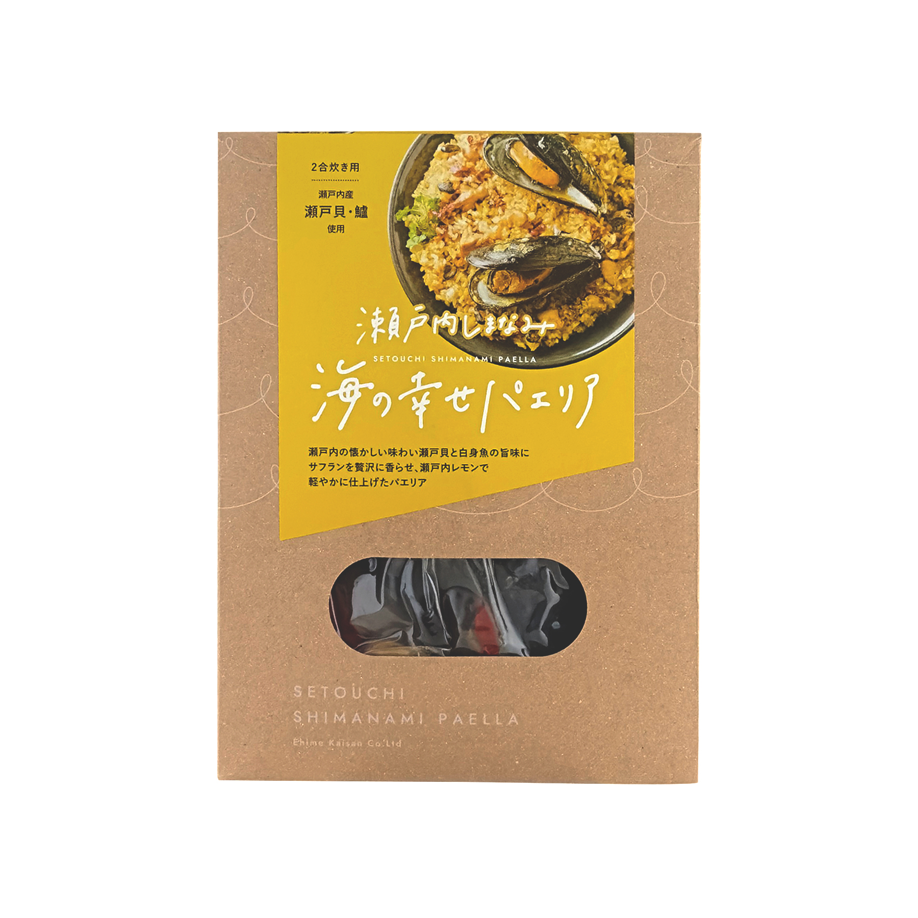 賞味期限9月1日 瀬戸内しまなみ 海の幸せパエリア(瀬戸貝・すずき)