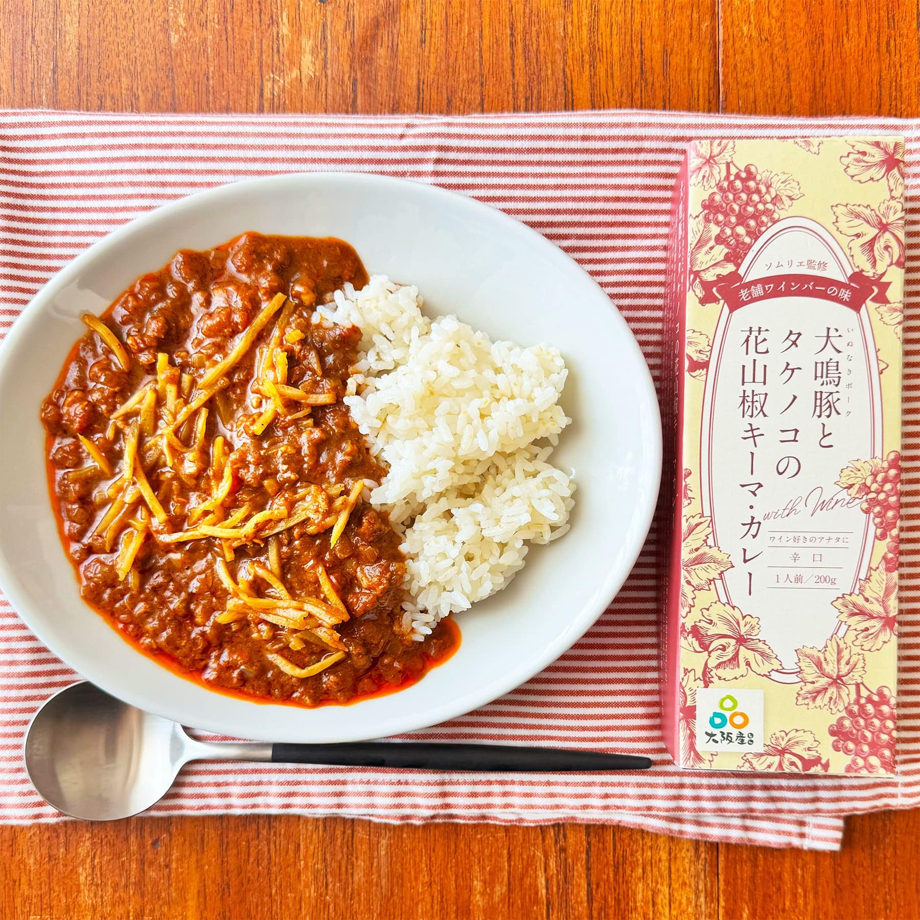 賞味期限2026年9月10日 犬鳴豚とタケノコの花山椒キーマカレー
