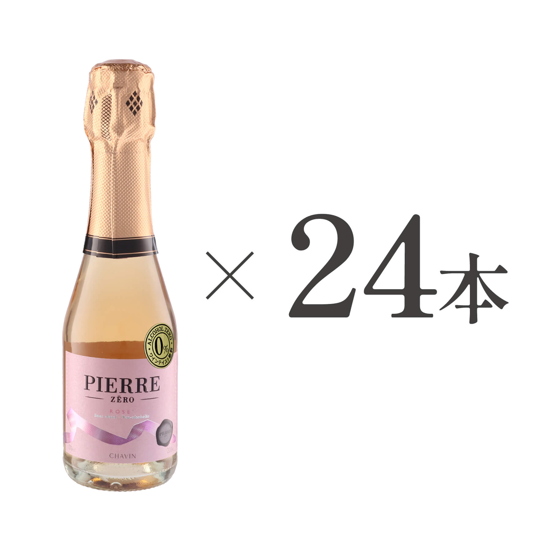 【ケース販売】ピエール・ゼロ ロゼ・スパークリング NV 200ml×24本入