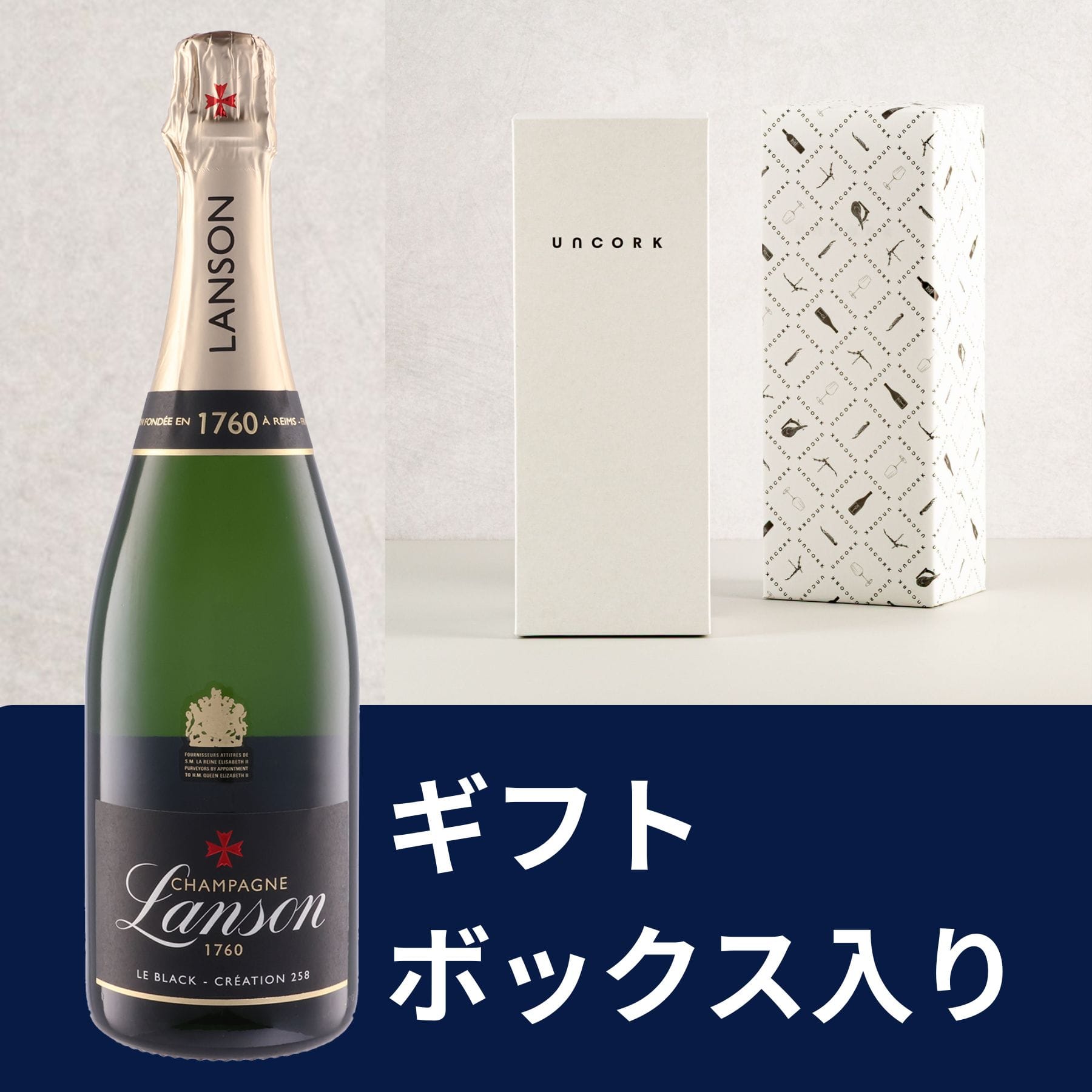 【ギフトボックス入り】ランソン ブラック クリエイション NV