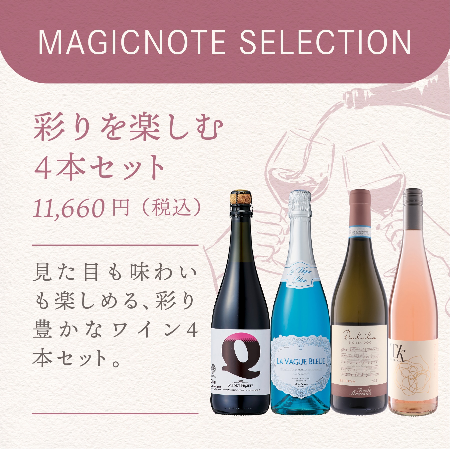 川崎鷹也 MAGICNOTE SELECTION   彩りを楽しむ 4本セット