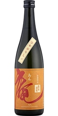 庵 備前雄町 無濾過特別純米 ひやおろし 原酒 720ml