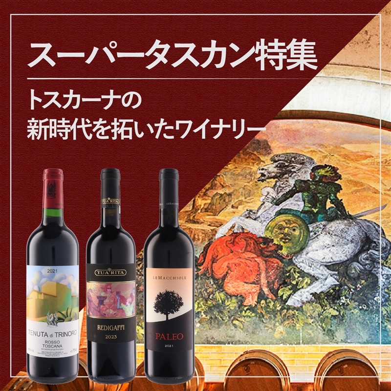 リアルワインガイド旨安大賞