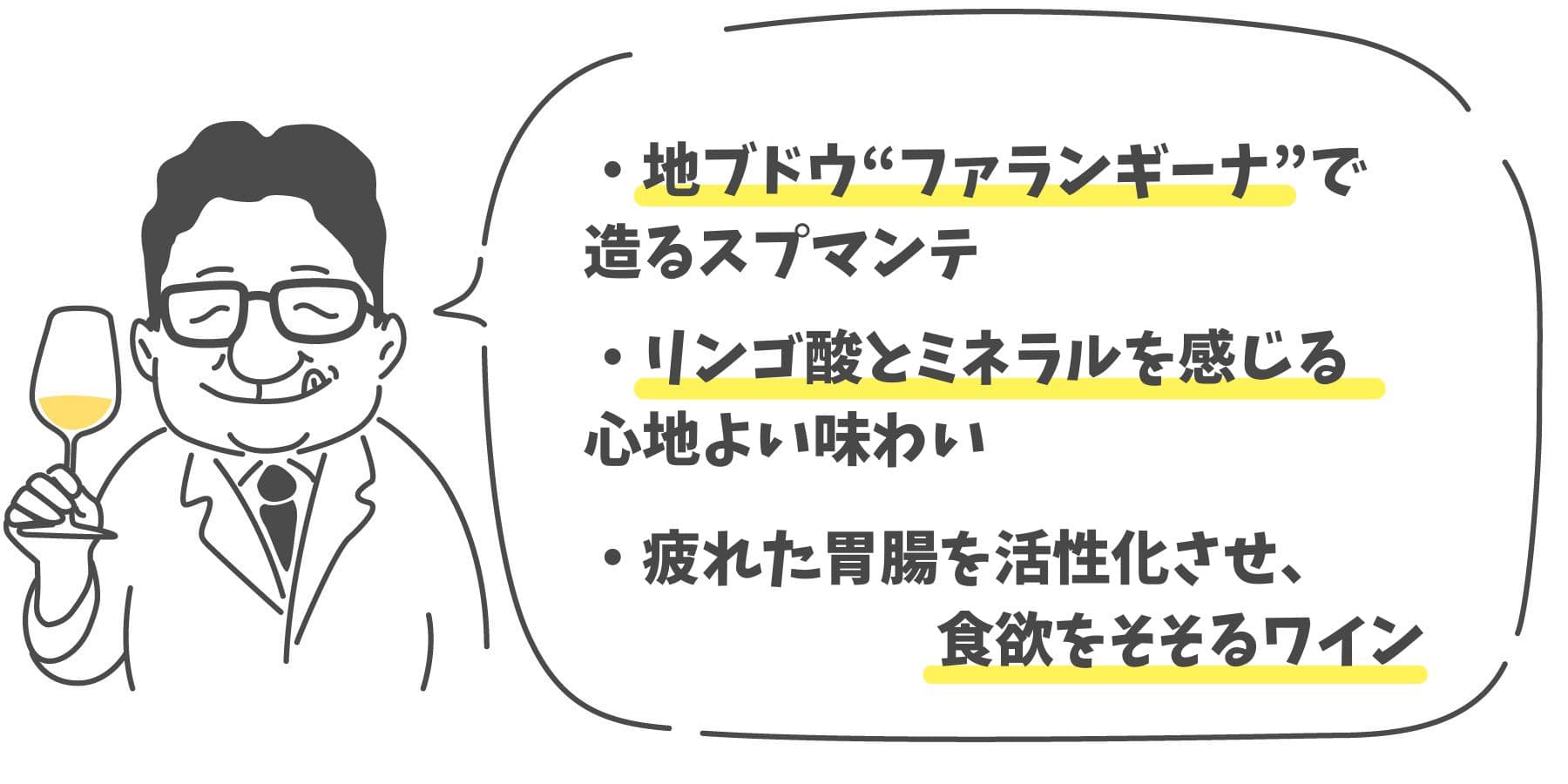 まとめポイント