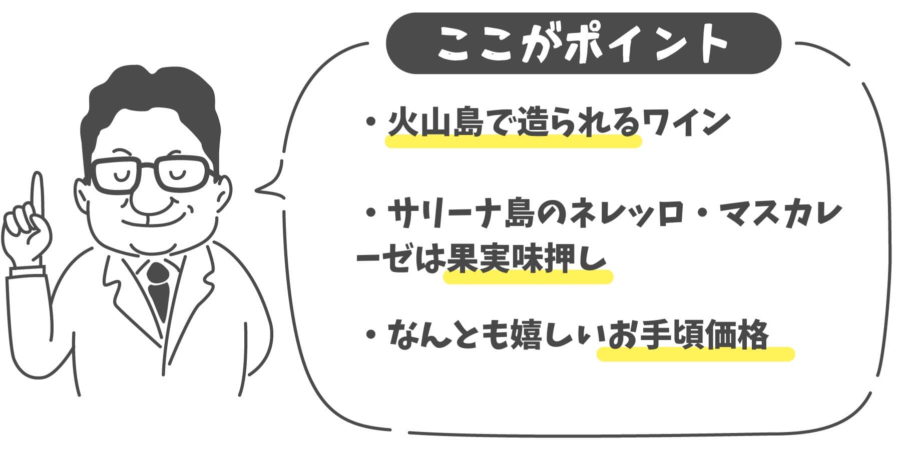 まとめポイント