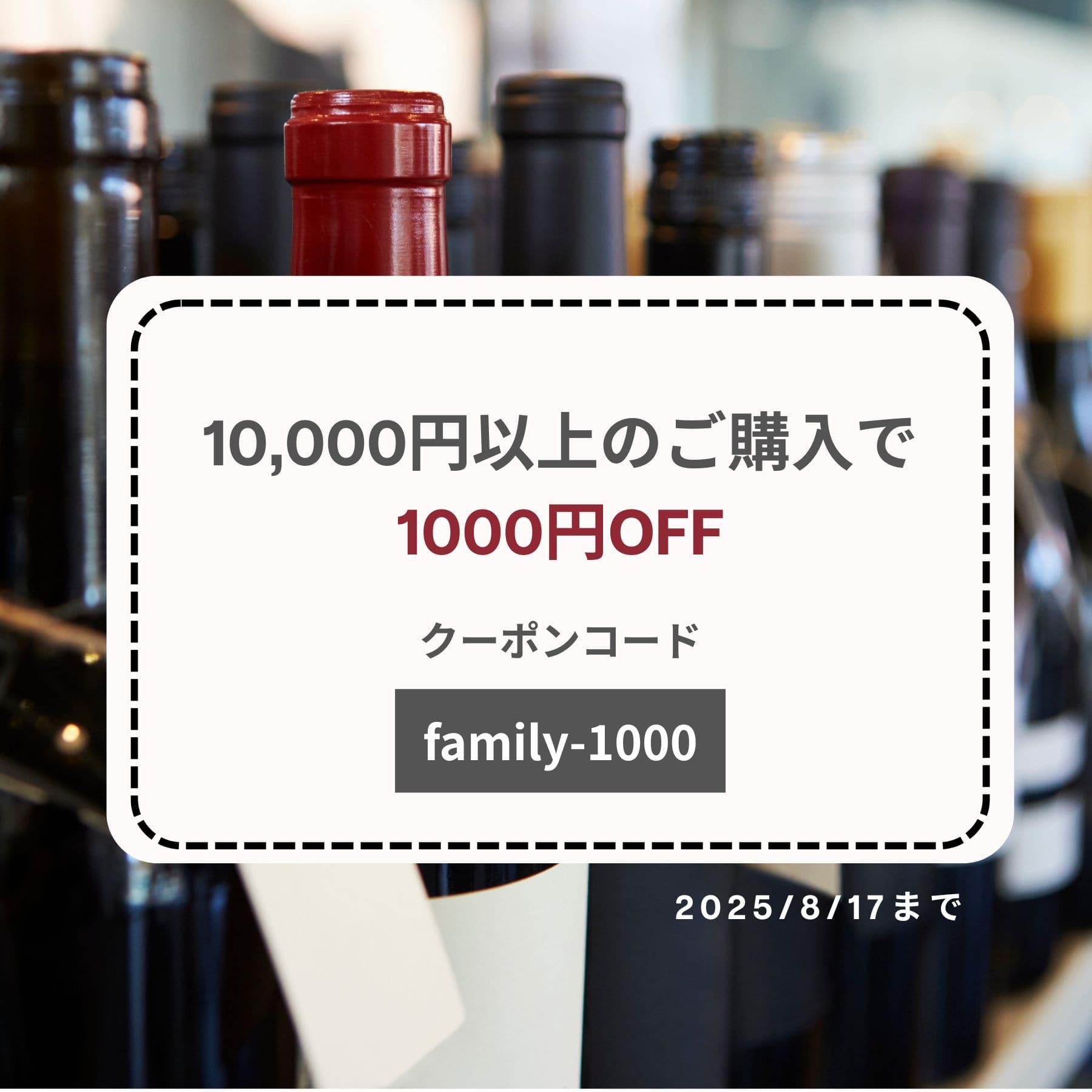 familysale