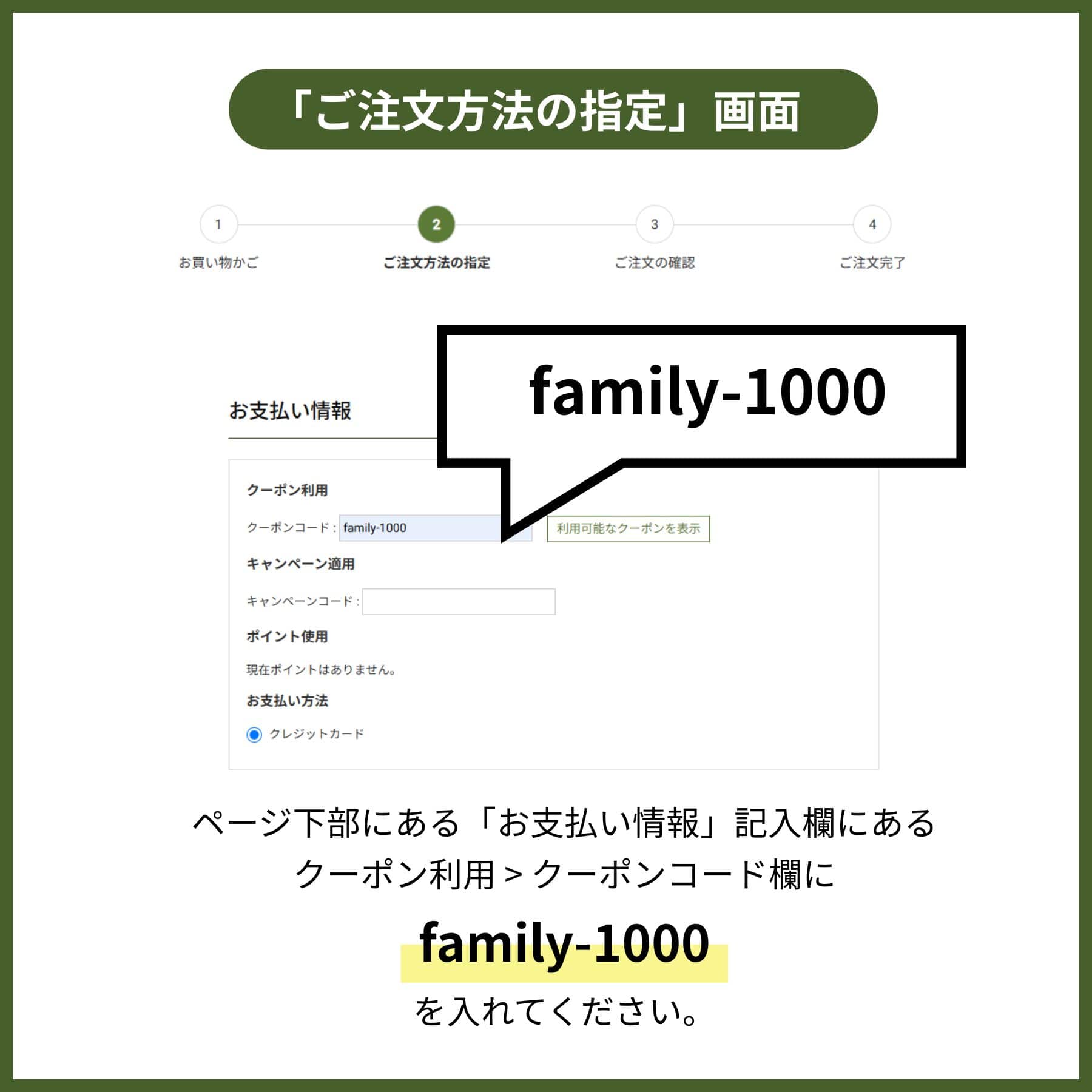 familysale