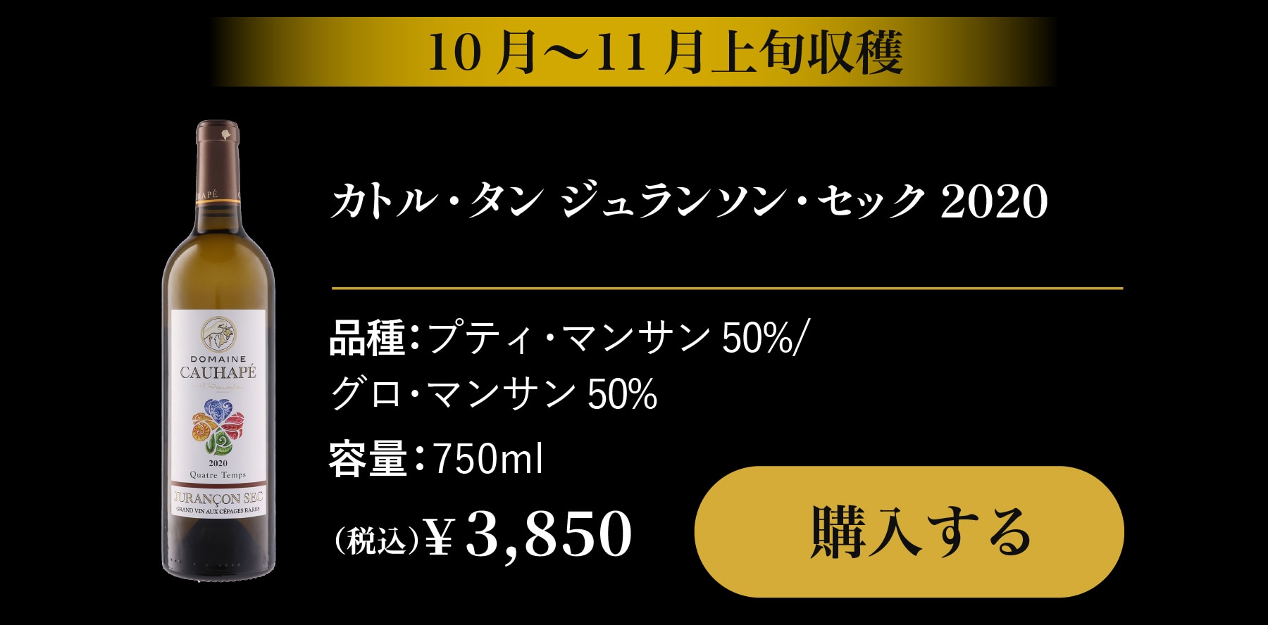 カトル・タン販売ページ入口