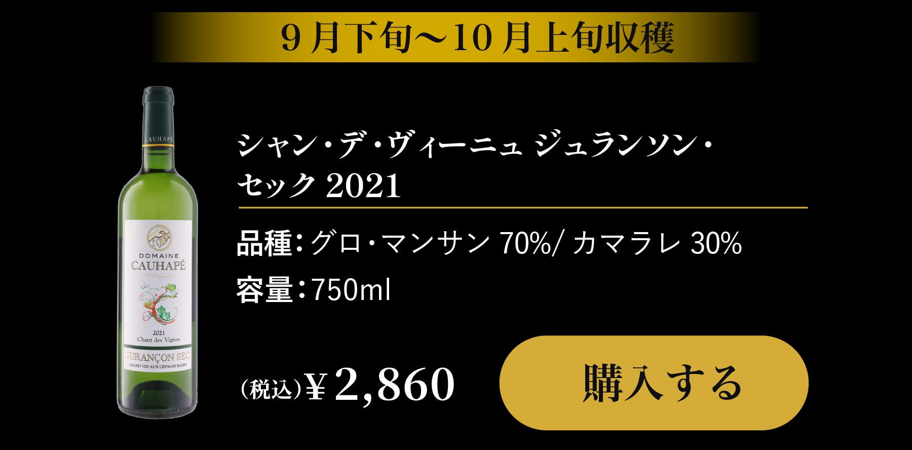 シャン・デ・ヴィーニュ販売ページ入口