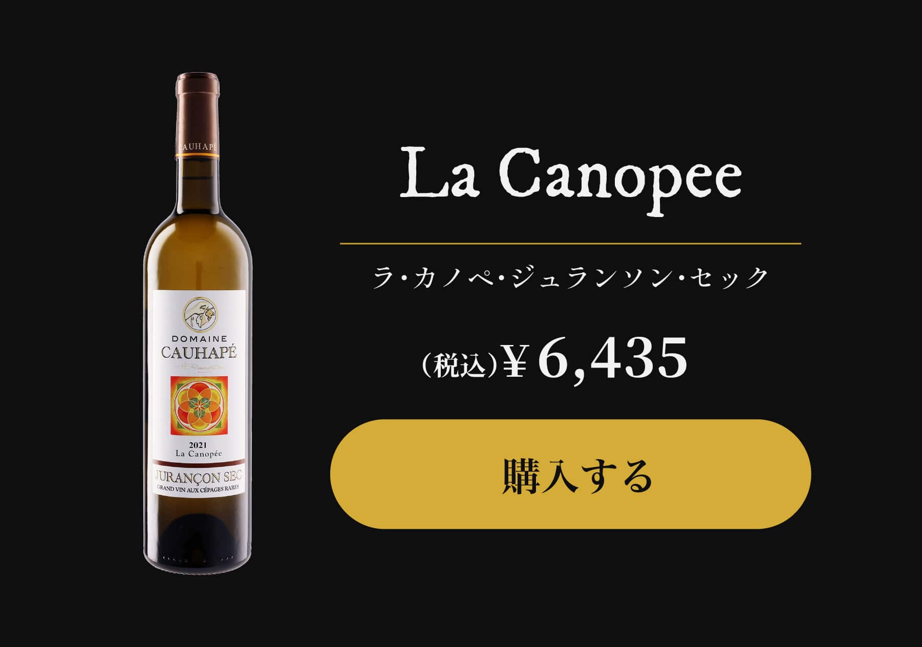 カノペ販売ページ入口