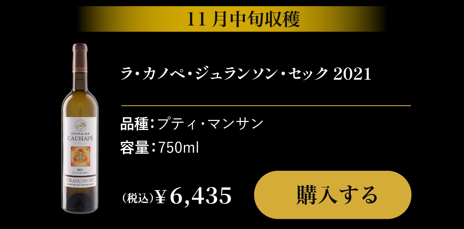 カノペ販売ページ入口