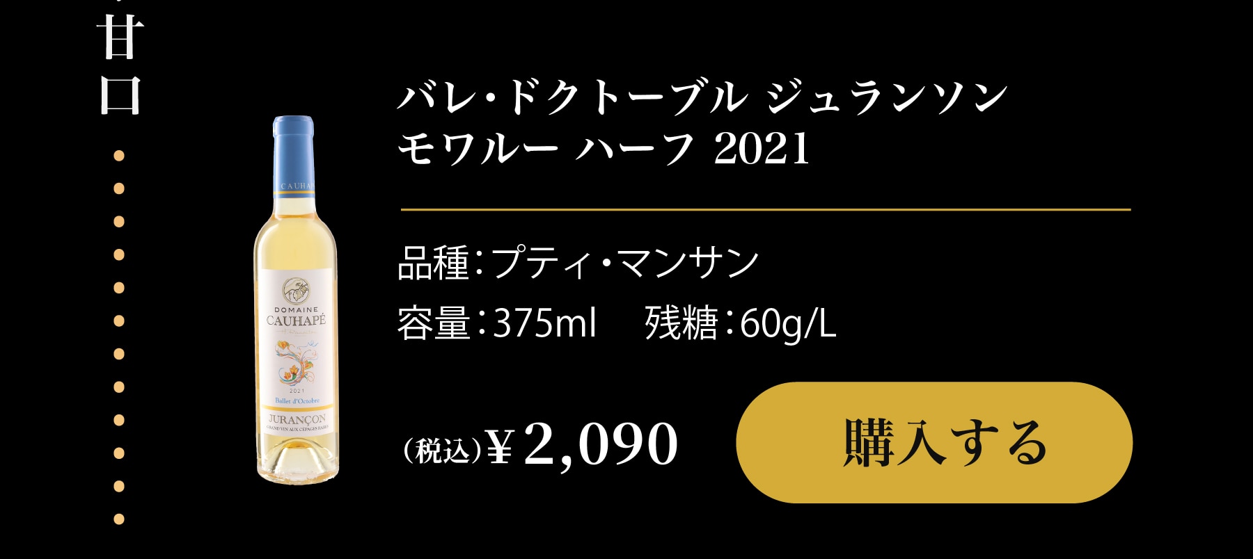 バレ・ドクトーブルハーフ購入ボタン
