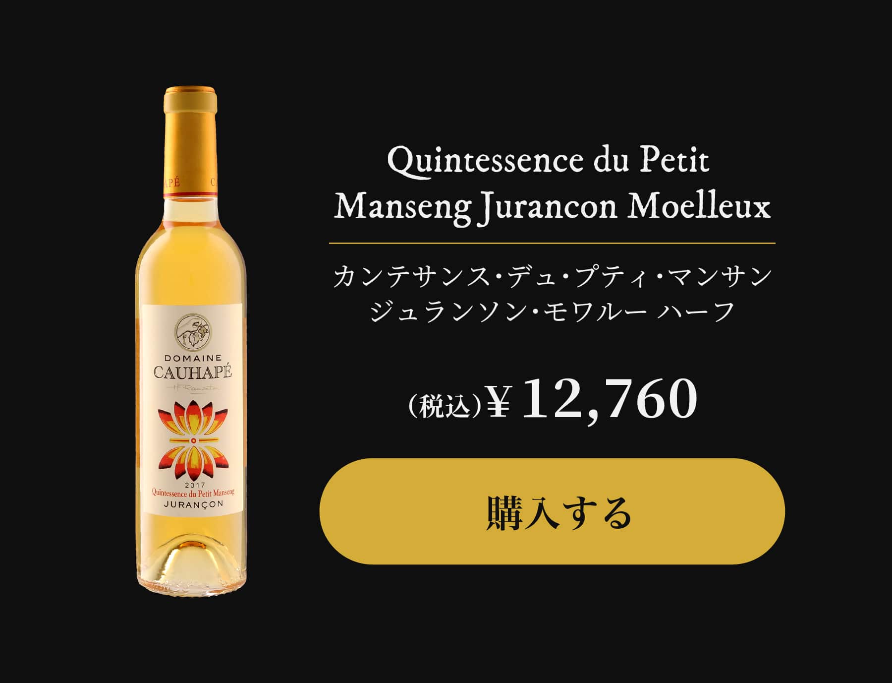 カンテサンス販売ページ入口