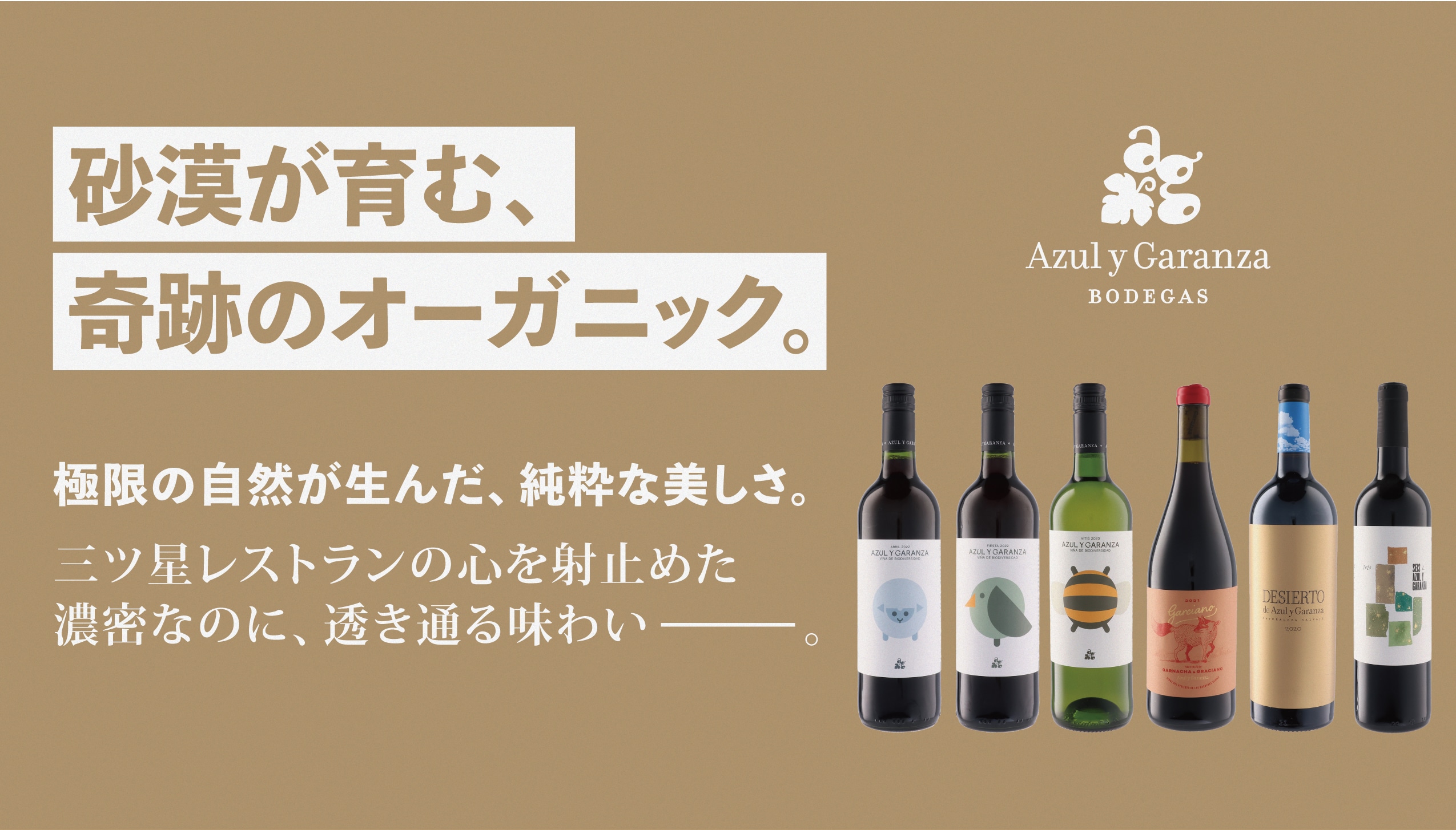 アスルイガランサ