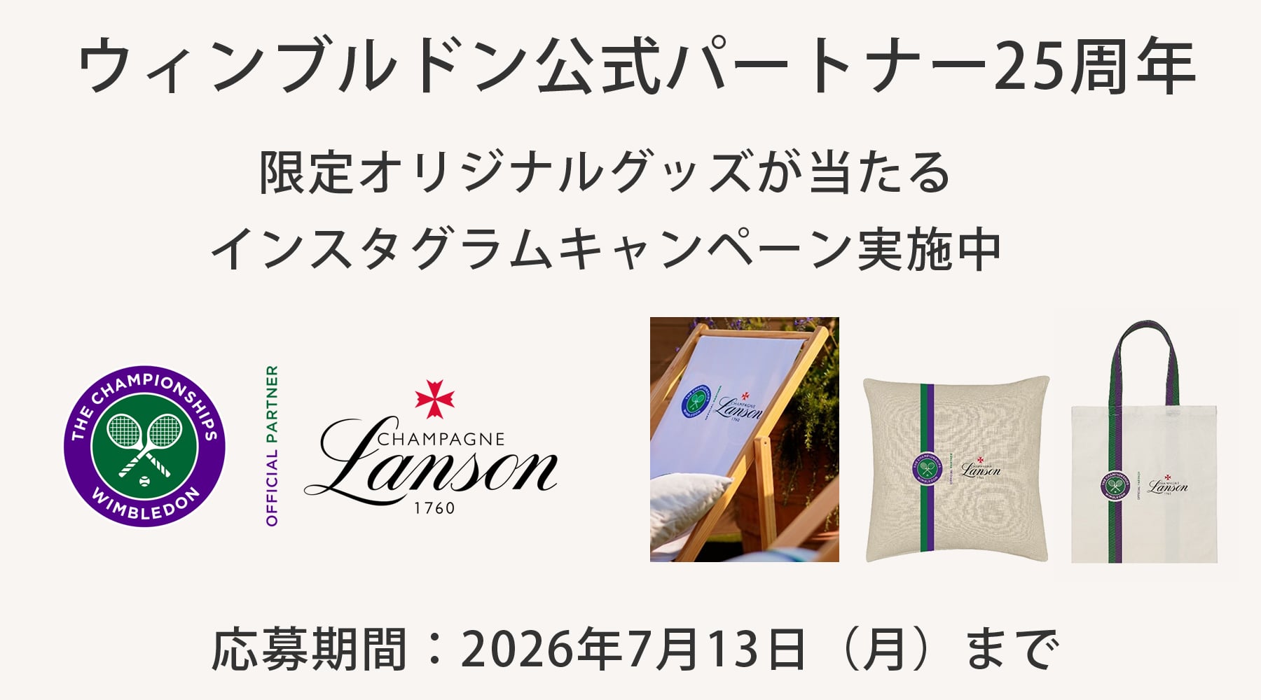 ランソン