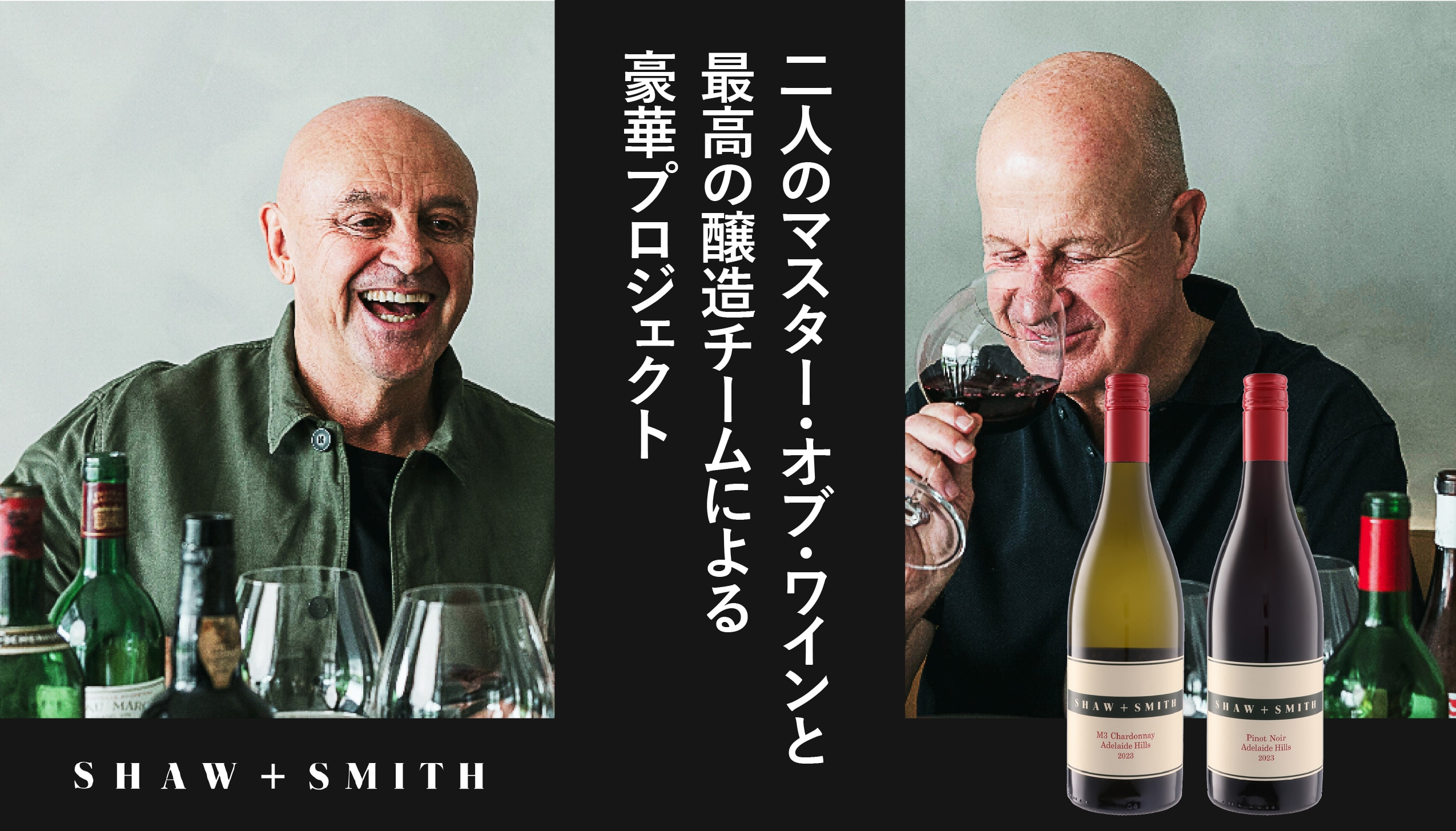 ショウアンドスミス