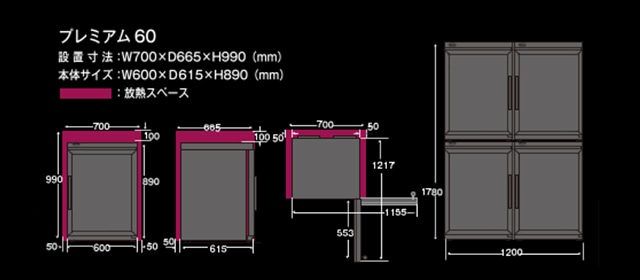 ワインセラーシャンブレアプレミアム60重ね置きの図