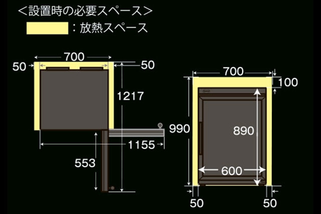 ワインセラーシャンブレア60　設置スペース