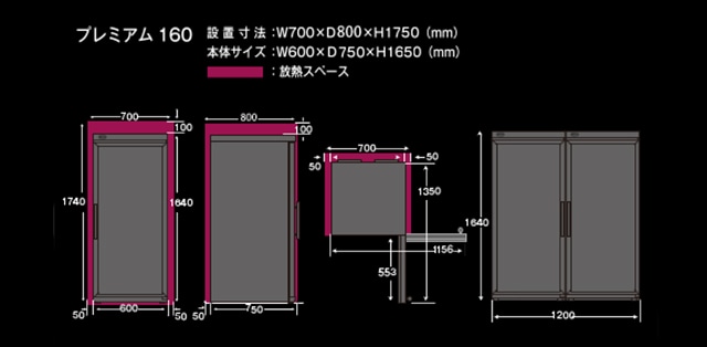 ワインセラーシャンブレアプレミアム160横並びの図
