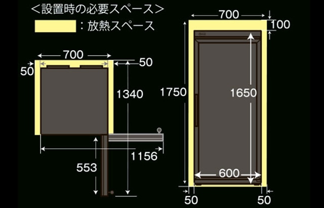 ワインセラーシャンブレア160　設置スペース