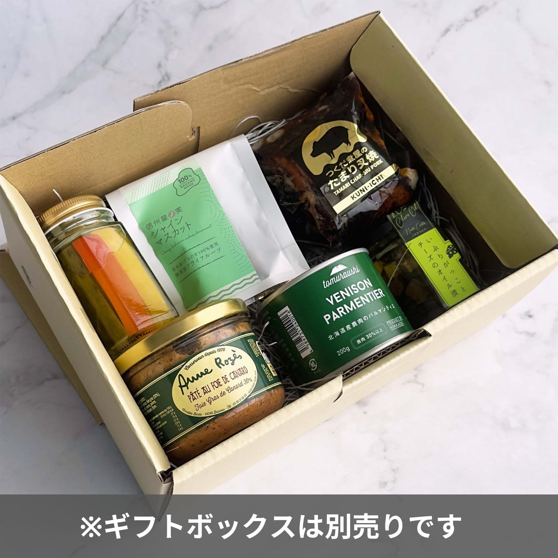 贅沢なワインのおつまみスペシャルセットギフトボックス入り
