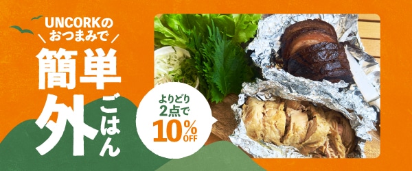 簡単外ごはん特集バナー 