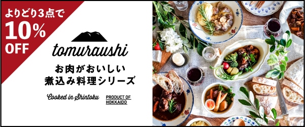 Tomuraushi まとめ割りバナー