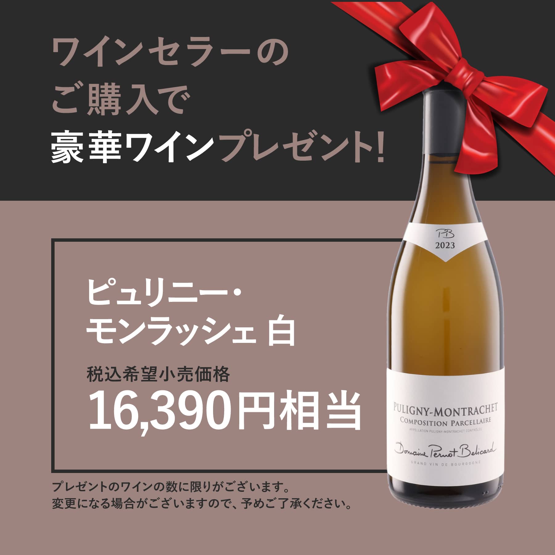 202405_winecellarcp