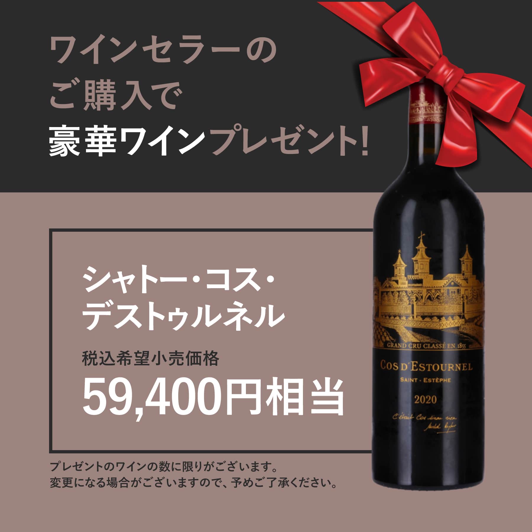 202405_winecellarcp