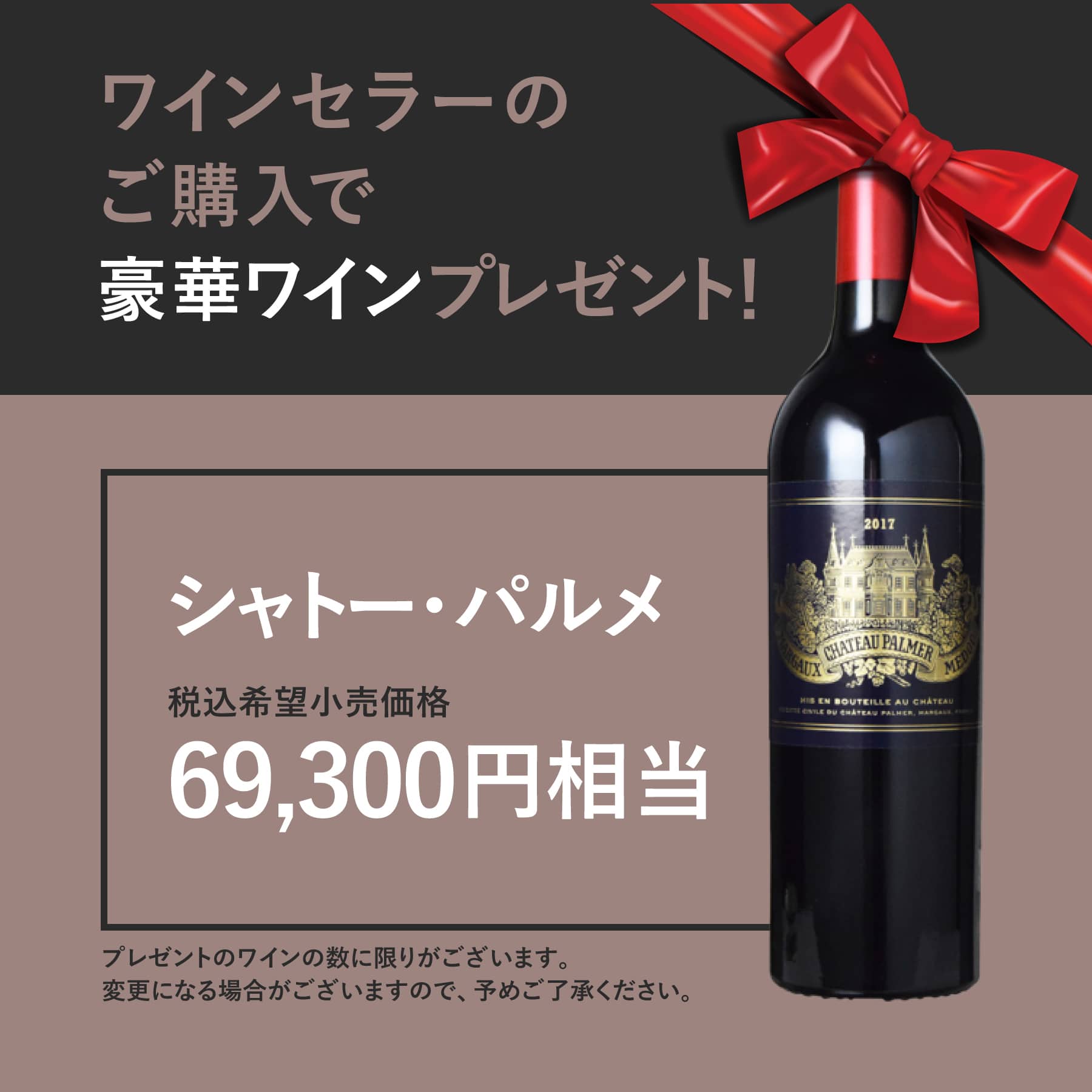 202405_winecellarcp
