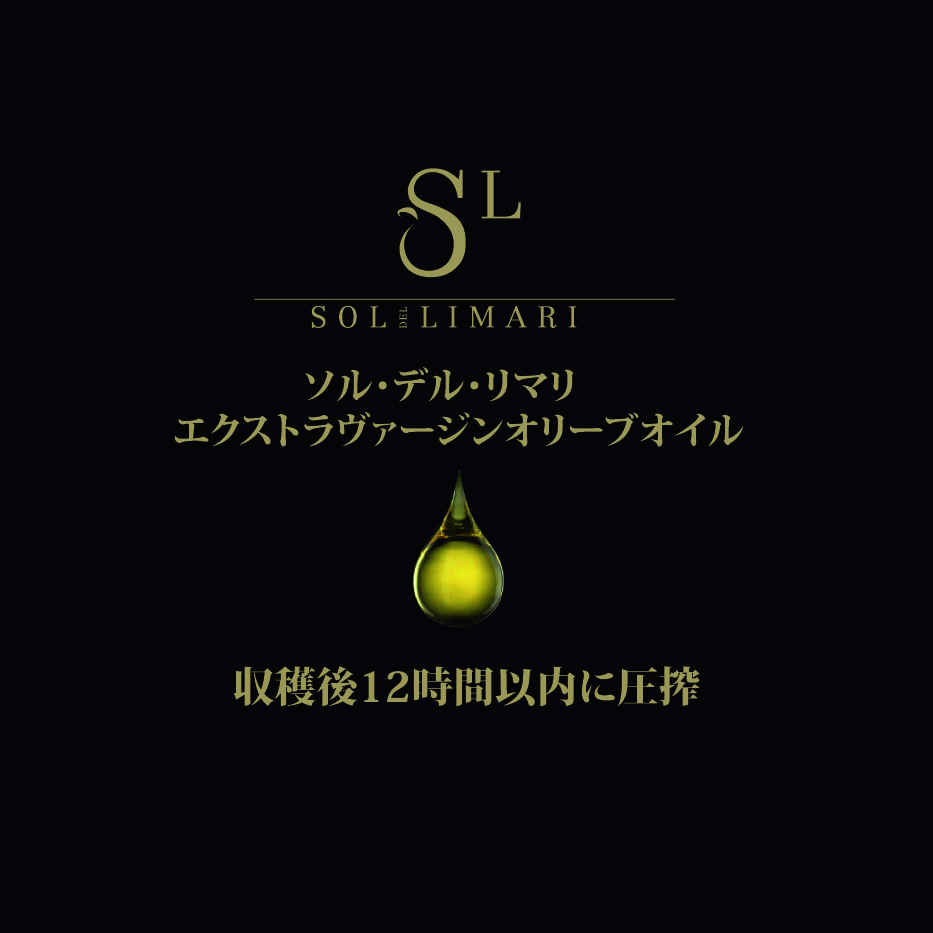 ソル・デル・リマリ エクストラヴァージンオリーブオイルラベル