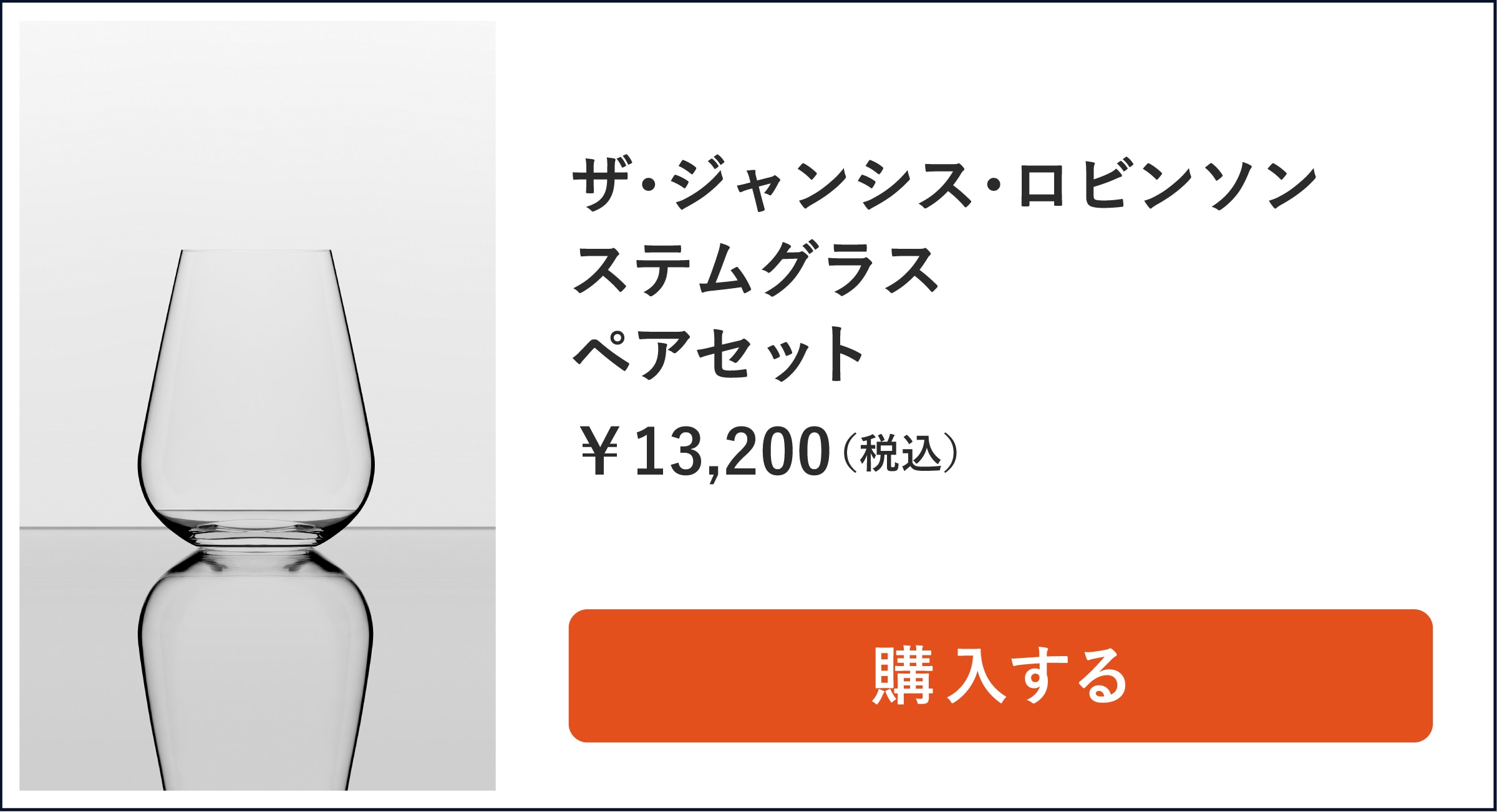 ジャンシスロビンソングラスコレクション