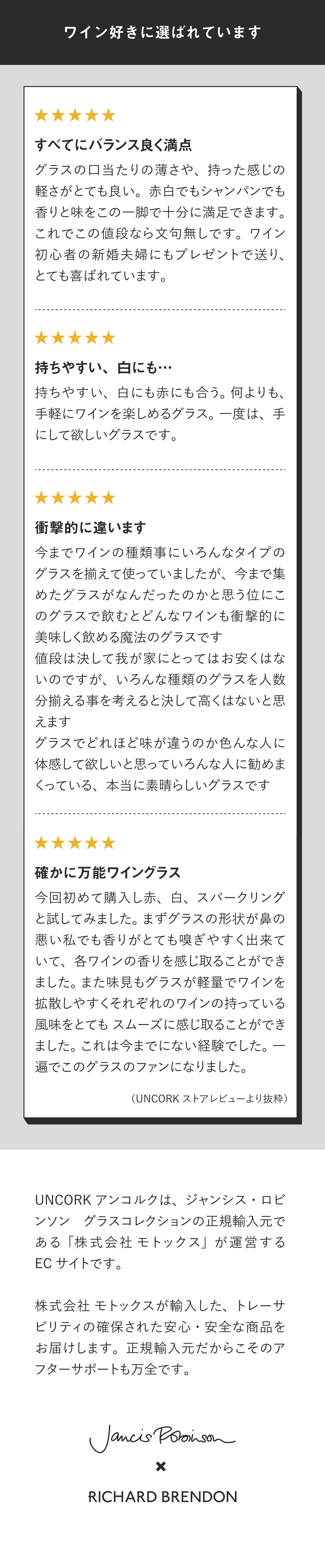 プレゼントにはザ・ジャンシス・ロビンソンワイングラス4