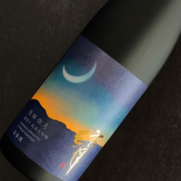 マルベック テロワール ヴァレ･デ･ウコ