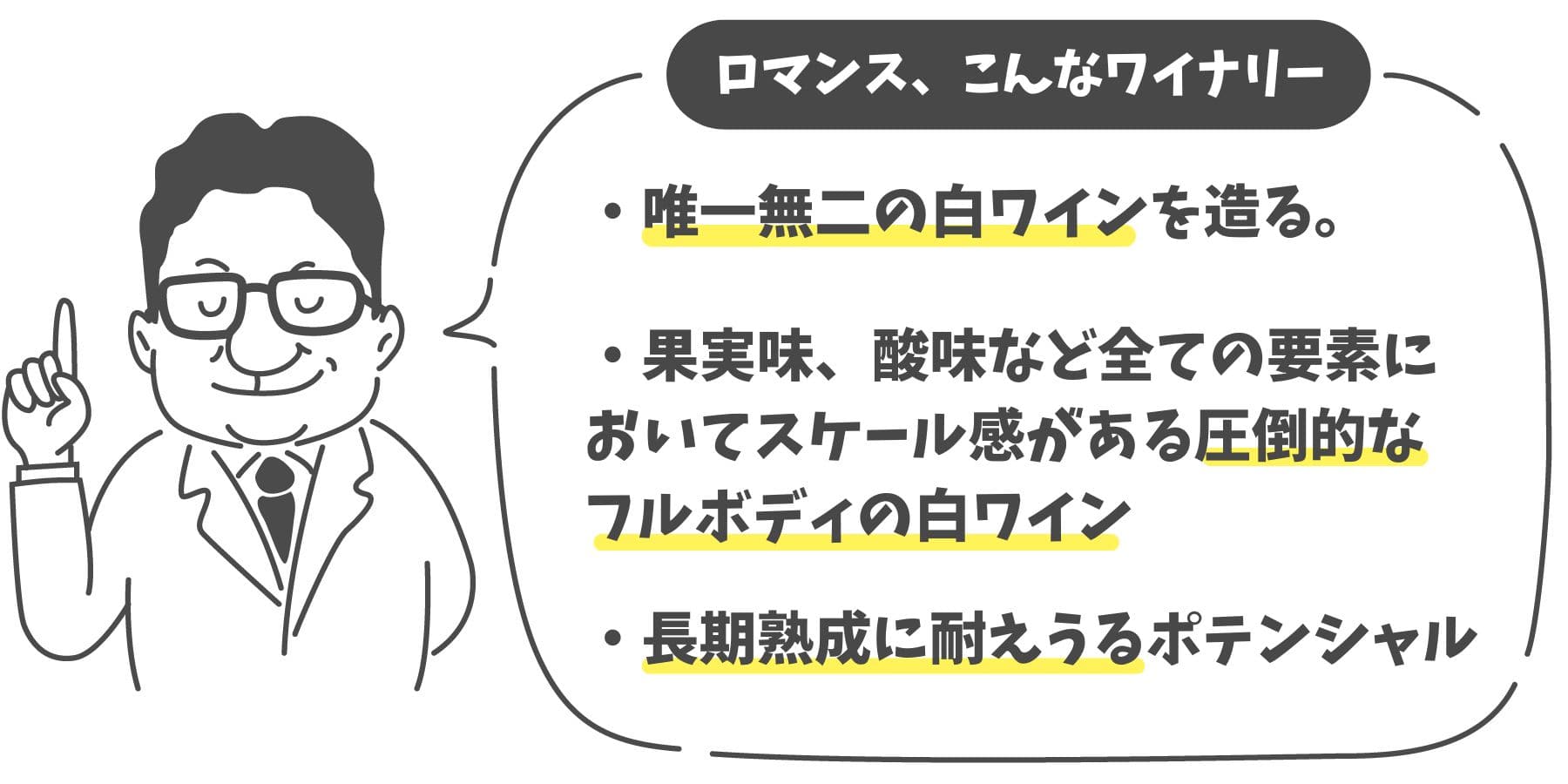 ロマンス
