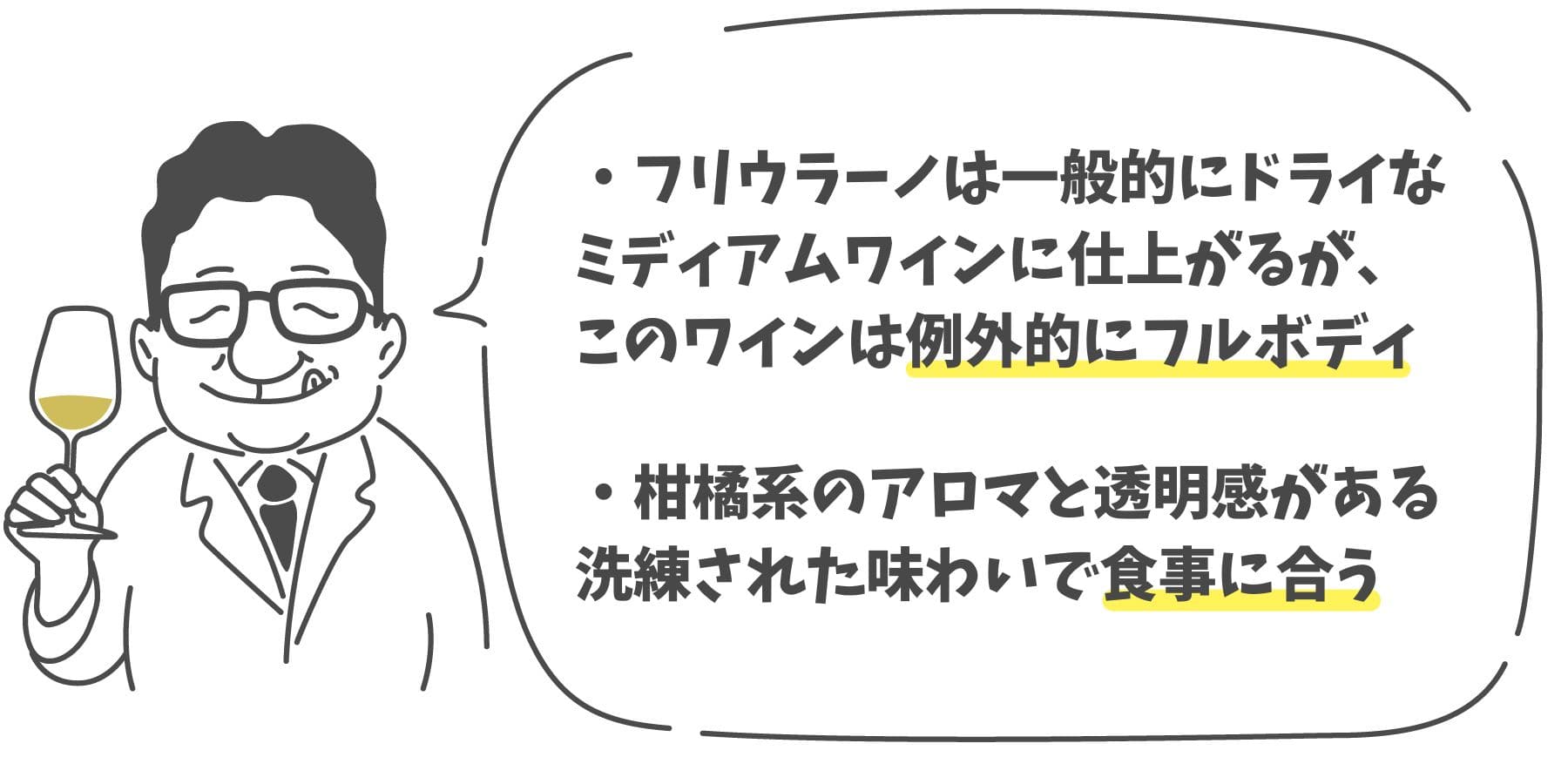 まとめポイント