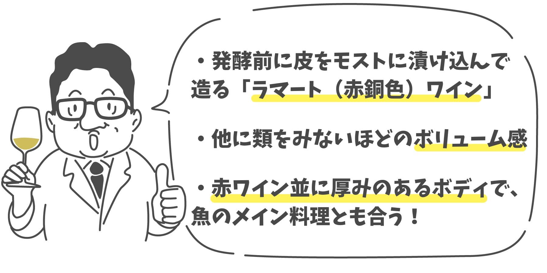 まとめポイント