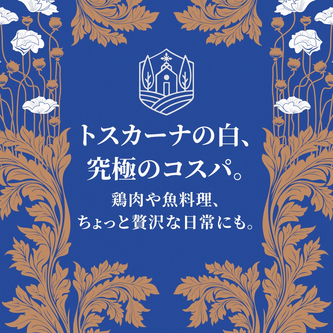 アジィエンダ・アグリコーラ・サン・ルチアーノ・レシィコ
