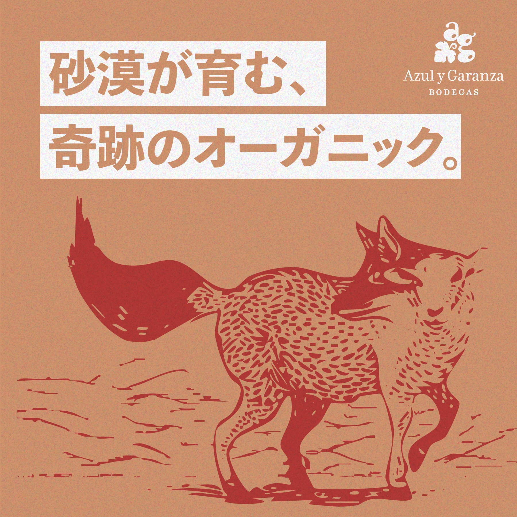 ガルシアーノ