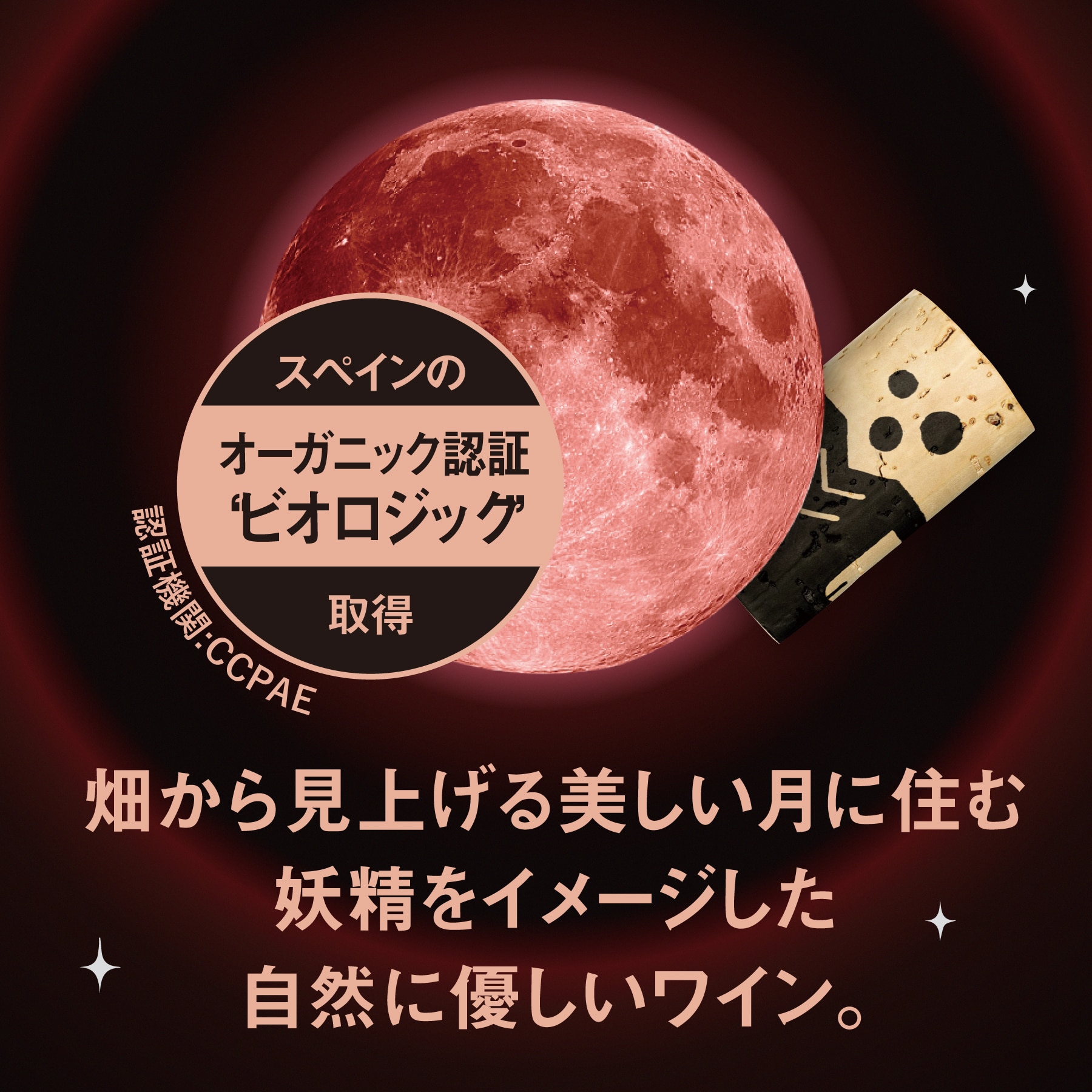 ディット･セリェール セレニータ