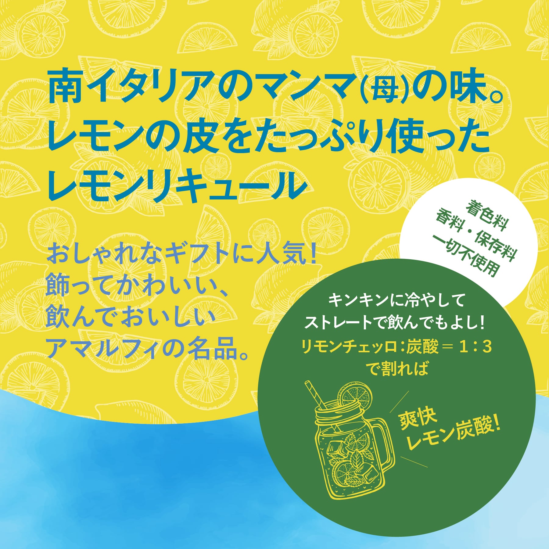 リモンチェッロ アマルフィ バイオリンボトル