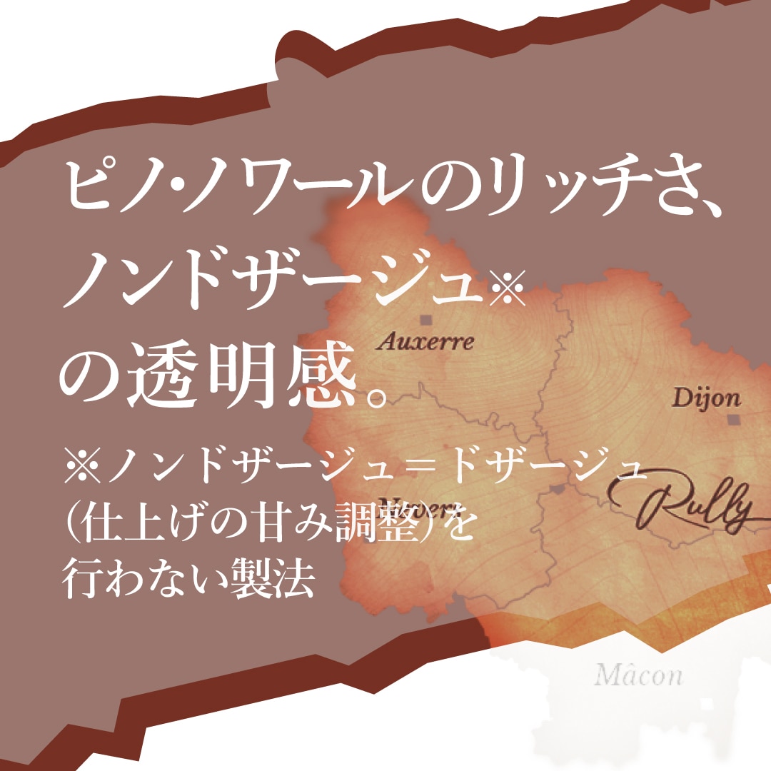 クレマン･ド･ブルゴーニュ ブリュット･ナチュール NV